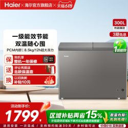 海尔 300L全彩双温冰柜商用大冰柜冷藏冷冻冰箱减霜冷柜