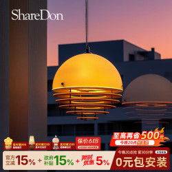 ShareDon日落吊灯 餐厅吧台岛台橙色设计师网红创意餐桌阳台流行中山灯具 日落吊灯_30cm_三色变光