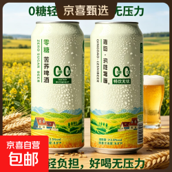 乐世 啤酒青岛乐世0糖苦荞啤酒0脂肪头道全麦芽精酿白啤酒 500mL 1罐 单瓶装 （京东快递）
