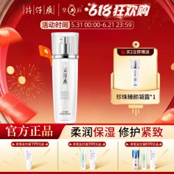 片仔癀 牌珍珠臻颜柔润水补水保湿化妆水滋润柔肤水护肤官方正品