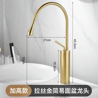 奥斯托米 北欧拉丝金轻奢台上盆洗手台旋转洗面盆卫生间家用冷热水龙头金色 拉丝金