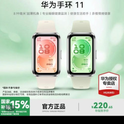 华为 新款华为手环11睡眠健康情绪跑步运动心率多功能手环