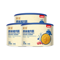 BEINGMATE 贝因美 菁爱系列 猪肉酥 原味 120g*3罐