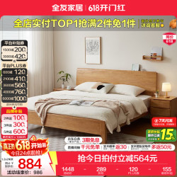全友 家居原木风多功能枕山实木床主卧室双人大床高脚储物单人床和床垫 高脚款 | 原木色 1.5米x2米 床+床垫