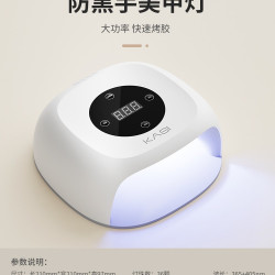 KaSi 速干不黑手美甲灯光疗机