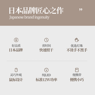 LorrieGel 美甲光疗LED烘干机