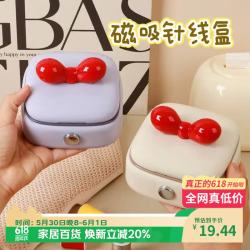 范爷家 蝴蝶结针线盒 奶油色-40件工具 高质量便携缝补神器