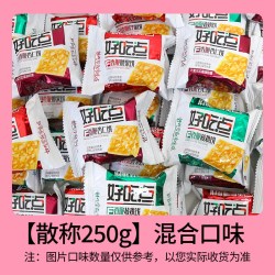 达利园 好吃点香脆腰果核桃杏仁饼干 250g 袋装