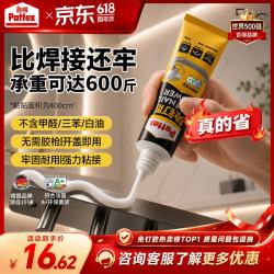 百得 免钉胶 PL70 PRO 强力万能胶 50g