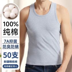 猫人 50支100%纯棉 7A级抑菌男士背心 2件