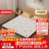 移动端、京东百亿补贴：L&S 椰棕床垫折叠硬棕垫榻榻米天然椰棕床垫6cm厚CD39 1.5*2米