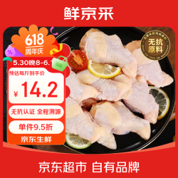 鲜京采 Xianjingcai 鲜京采 国产无抗鸡翅根 1kg