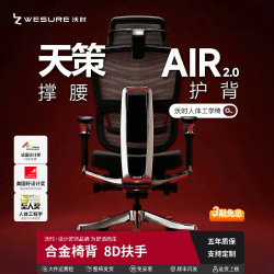 沃时天策Air人体工学椅子透气舒适办公座椅久坐护腰电脑椅升降电竞椅 AIR2.0黑色