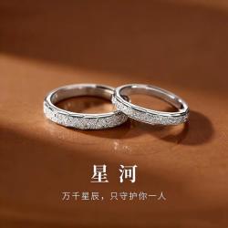 半日逅屿 999足银满天星情侣戒指高级感磨砂开口对戒素圈星河轻奢高级感 976JZ-星河戒指-女戒 开口可调节