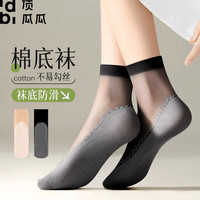 顶瓜瓜 棉底防滑防勾 中筒丝袜