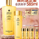 娇兰 帝皇蜂姿蜜润修护精粹水 300ml赠285ml共585ml