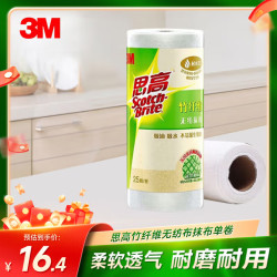 3M 思高一次性竹纤维厨房纸懒人抹布20*20cm25片