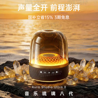 华强北顶配 大哈曼蓝牙音响无线最新款柏林之音桌面台式电脑低音炮 Ultra顶奢版超长续航