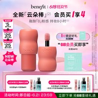 贝玲妃 柔雾云朵液体腮红雾感显色防水持妆