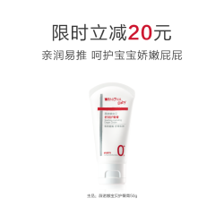 薇诺娜宝贝 舒润护臀膏新生婴儿宝宝屁屁霜舒缓保湿护红屁股臀霜50g