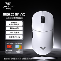 狼蛛 SC580EVO 双8K无线蓝牙三模鼠标