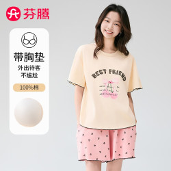 芬腾 女士睡衣 100%纯棉带胸垫年圆领短袖透气家居服套装