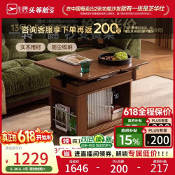 芝华仕 中古风实木可升降可旋转折叠边几茶几小户型家用2026新款BJ13