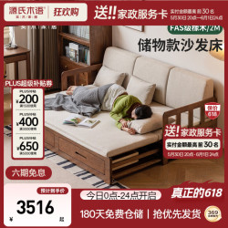 源氏木语 实木框架 沙发床 2米 胡桃色