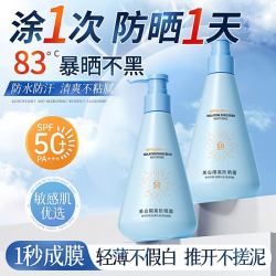蓝胖子防晒霜清爽不油腻乳水感女SPF50倍防紫外线2瓶装HLH