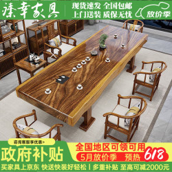 臻幸胡桃色实木大板茶桌椅组合一桌五椅一整套原木茶几家用办公室茶台 胡桃实木大板[工字脚]湿泡款