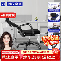 奈高 NAIGAO）办公椅午睡两用午休椅子可躺人体工学椅办公室座椅可坐可睡