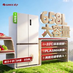 格力 658L十字大容量双变频母婴深冻保鲜除菌零嵌冰箱