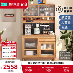 林氏家居 暮光 VM1T 橡木餐边柜 全实木