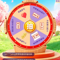 京东 春节出游抽好礼 抽实物/快递券/外卖券等 拼手速抽0.1g黄金贴纸
