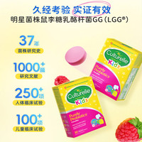 康萃乐 益生菌LGG幼儿童调理肠胃便秘咀嚼片30粒*2盒-正常效期