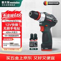 麦太保 BS BL Q 手电钻 12V 40N·m