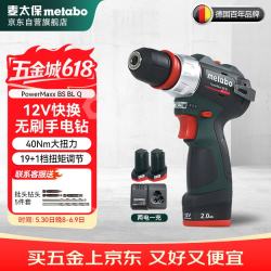 麦太保 BS BL Q 手电钻 12V 40N·m