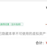 订单截图缩略图