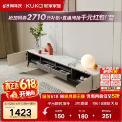 顾家家居 7073 岩板茶几电视柜 基础版