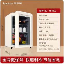荣事达 复古冰吧家用小型饮料冰箱客厅办公室冷藏茶叶红酒柜恒温