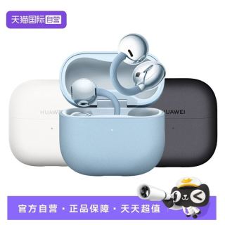 华为 FreeClip 2蓝牙耳机开放式耳夹原装海外版