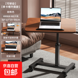 京东自营 电脑桌可移动升降床边桌客厅沙发边几卧室家用床上学习桌子办公桌 桃木纹+防滑档条(航空SGS碳钢)