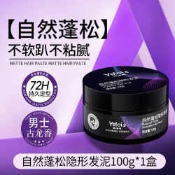 娅洛思 哑光发泥定型自然蓬松清香保湿啫育水发胶喷雾发男士女士发蜡头油