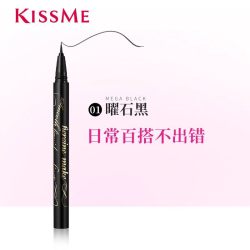 kiss me KISSME奇士美眼线液笔 防水不易晕染持久