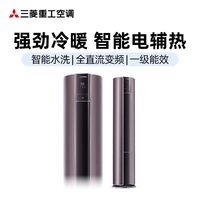 三菱 KFR-72LW/GDVDPBp 3匹1级能效立柜式空调