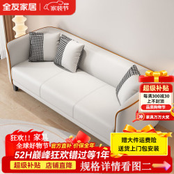 全友 北欧简约现代布艺小户型客厅双人出租房卧室公寓三人简易网红 防水科技布 单人位：
