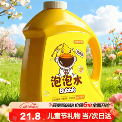 索迪 儿童泡泡水补充液浓缩液相机加特林泡泡液机枪超大瓶免兑水通用型