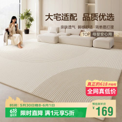 七棉 花田麦语 客厅地毯 160*230cm 奶油风