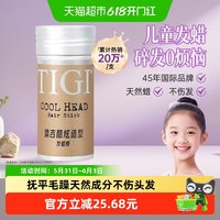 TIGI 体吉发蜡棒73g儿童跳舞蹈演出用定型头发膏碎发整理神器免洗