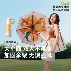 蕉下 BM011 三折黑胶防晒伞 户外遮阳伞 时尚雨伞